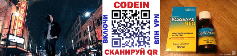 Кодеиновый сироп Lean Purple Drank  хочу   Истра 