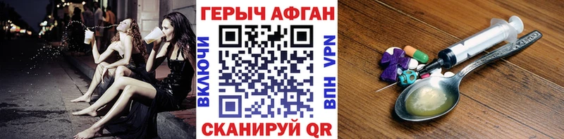 Героин Афган  Истра 