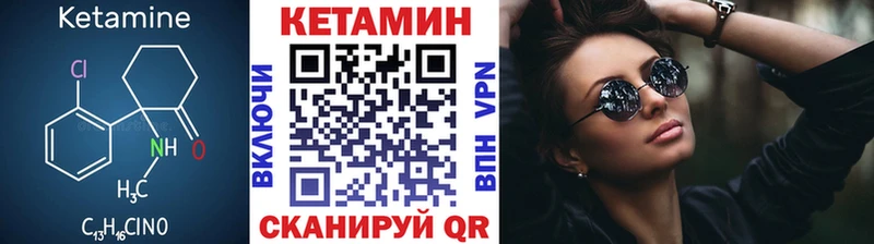 КЕТАМИН ketamine  даркнет сайт  Истра 